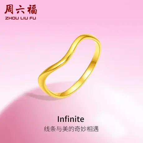 周六福5G黄金戒指女足金计价甜酷少女系列送女友女神节礼物纪念图片