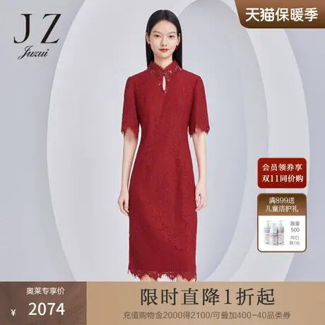 商场同款JZ玖姿中式国风旗袍女2023秋季新款蕾丝连衣裙JWCQ50027图片