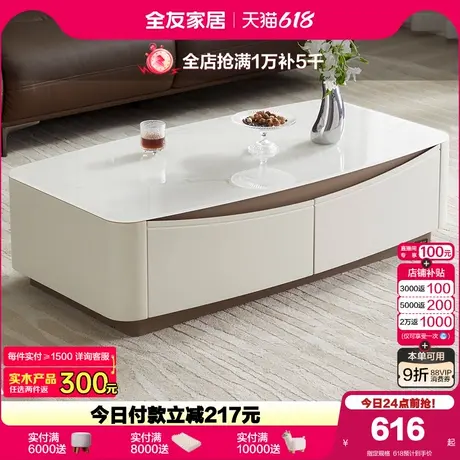 全友家居现代简约客厅家用小户型收纳储物钢化玻璃茶几2025新款图片