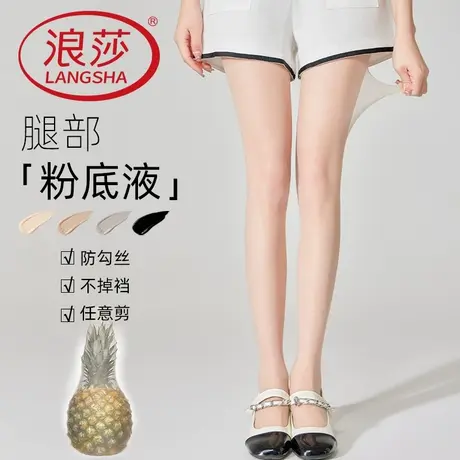 丝袜女薄款防勾丝夏季防晒肉色美肤连裤袜自然裸感春秋光腿神器图片