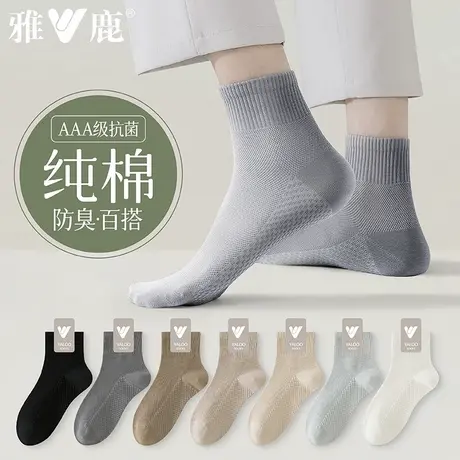雅鹿袜子男夏季薄款纯棉防臭男士船袜夏天吸汗网眼透气短筒图片