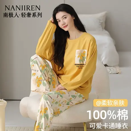 南极人睡衣女纯棉春秋季2025新款长袖全棉女士宽松家居服套装秋冬图片