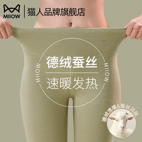 猫人秋裤女士德绒发热羊绒蚕丝高腰打底内穿2025冬季无痕保暖线裤图片