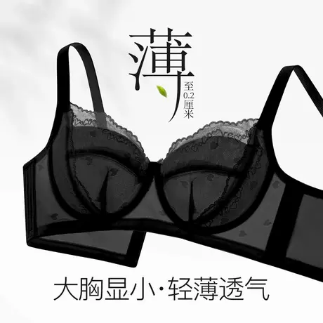 梦芭蒂大胸显小内衣女薄款清爽透气胸罩聚拢上托收副乳防下垂文胸图片