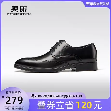 奥康男鞋春季新款时尚布洛克雕花英伦透气轻便正装皮鞋气质男图片