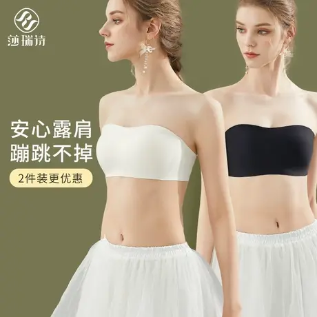莎瑞诗无肩带内衣女裹胸防走光无痕抹胸薄款聚拢防滑隐形美背文胸图片