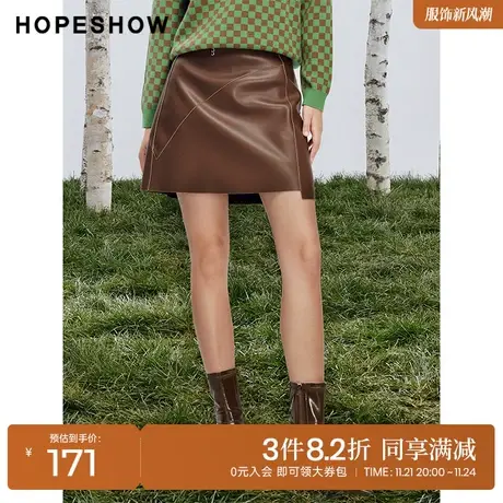 红袖outlets咖色短裙hopeshow2023秋季新款女装不规则A字PU皮裙图片
