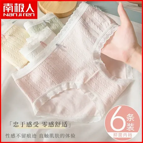 南极人内裤女士抗菌纯棉裆透气蕾丝甜美日系少女三角短裤夏季薄款图片