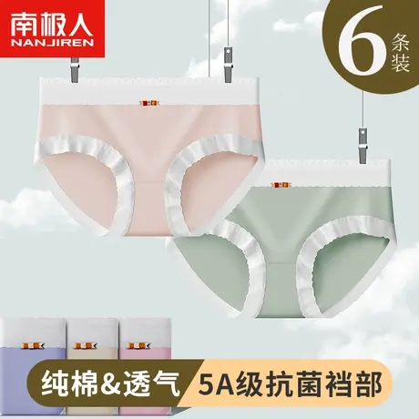 南极人纯棉内裤女士聚乳酸桑蚕丝抗菌裆少女生无痕透气薄款三角裤图片