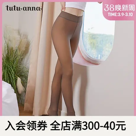 tutuanna春秋打底袜子 女 透肤美感保暖弹力显瘦连裤袜光腿神器女图片