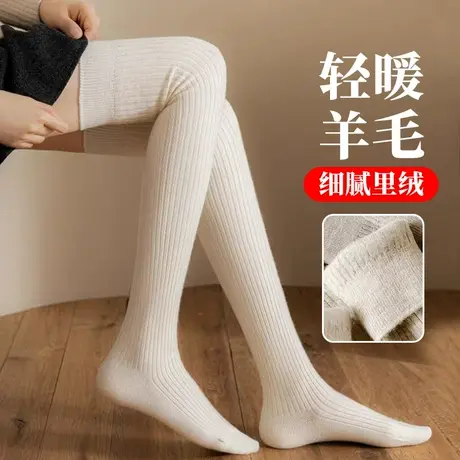 过膝盖长筒袜子女春秋冬季半截高桶加绒保暖羊毛大腿袜奶白浅咖色图片