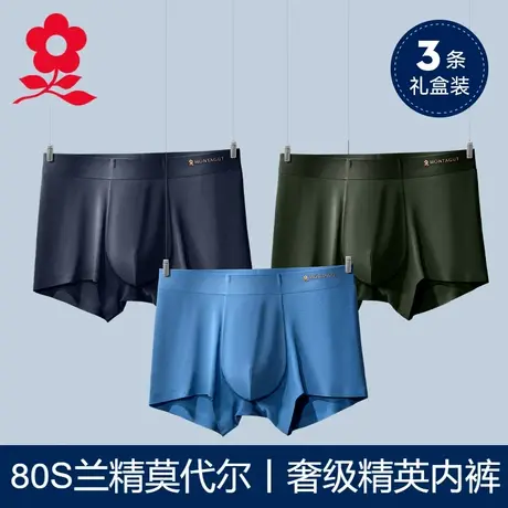 梦特娇莫代尔平角内裤男士冰丝四角裤头透气抗菌大码短裤衩男夏季图片