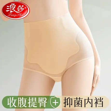 浪莎冰丝凉感无痕高腰收腹内裤女夏季薄款蚕丝抗菌大码三角短裤头图片