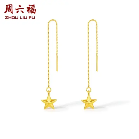 周六福黄金耳饰女星星耳线长款流苏耳环足金定价送女友节日礼物图片