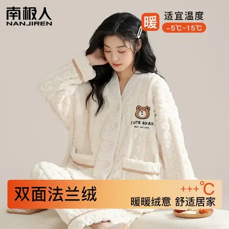 南极人秋冬睡衣女冬季法兰绒2023新款加绒加厚珊瑚绒家居服套装冬图片