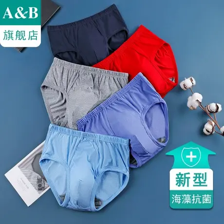 ab内裤【3条装】男海藻抗菌大码三角中高腰纯棉内衣旗舰店官L639图片