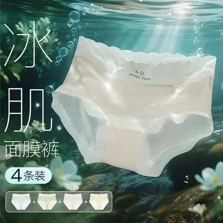 梦芭蒂夏季无痕冰丝三角内裤女100%纯棉裆中腰舒适不夹屁屁不卡裆图片