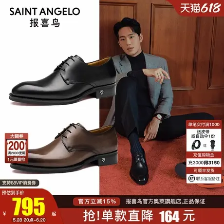 报喜鸟红底鞋2024秋季新款男士正装皮鞋进口小牛皮高档婚庆皮鞋图片
