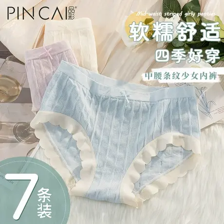 无痕内裤女士中腰纯棉抗菌全棉2023秋冬新款少女生日系三角短裤头图片