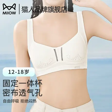 猫人少女内衣发育期薄款网眼运动文胸初高中学生女大童无痕防凸点图片