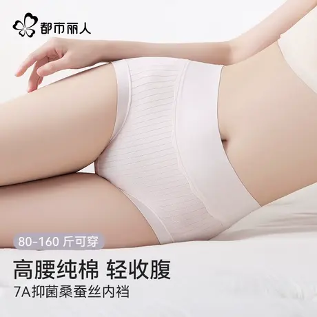 都市丽人桑蚕丝档内裤女大码抑菌纯棉底档高腰轻收腹女士小平角裤图片