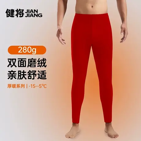 健将保暖裤男士本命年红色长裤大码防寒打底裤秋冬季加厚双面磨毛图片