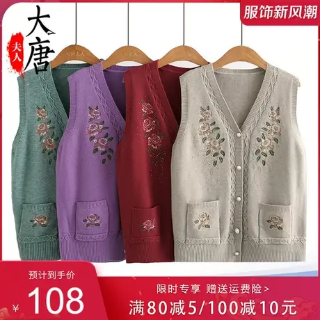 中老年人春秋装针织马甲女奶奶绣花口袋妈妈背心坎肩老人衣服太太商品大图
