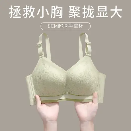 小胸聚拢显大超厚8厘米手掌杯内衣女士防下垂收副乳蕾丝文胸胸罩图片