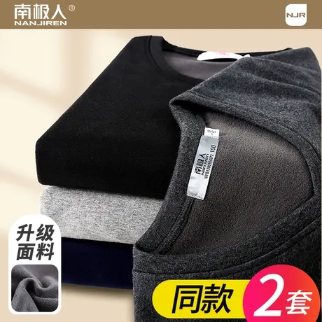南极人保暖内衣男秋衣秋裤加厚加绒套装打底棉毛衫修身防寒冬衬衣商品大图