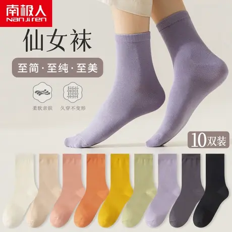 袜子女中短筒夏季非纯棉秋冬吸汗防臭新款春秋季潮网红超火长筒袜图片