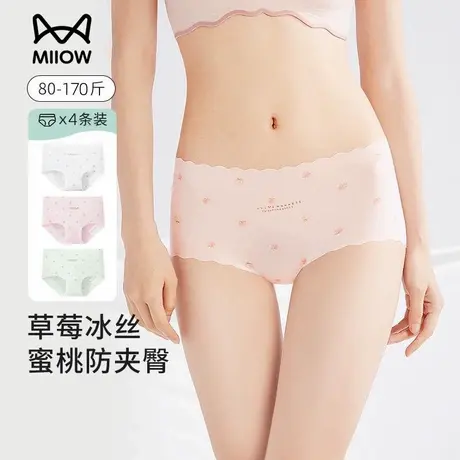【猫人】冰丝无痕内裤女款薄款透气裸感草莓3D印花中腰高弹三角裤图片