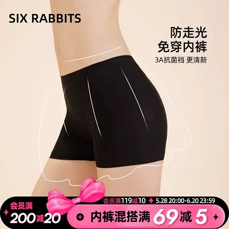 六只兔子安全裤女防走光冰丝无痕3A抗菌裆内裤二合一打底平角裤薄图片