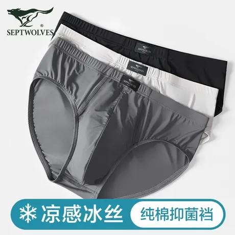 七匹狼男士内裤冰丝三角裤纯棉抗菌裆男生夏季薄款透气裤衩短裤头图片