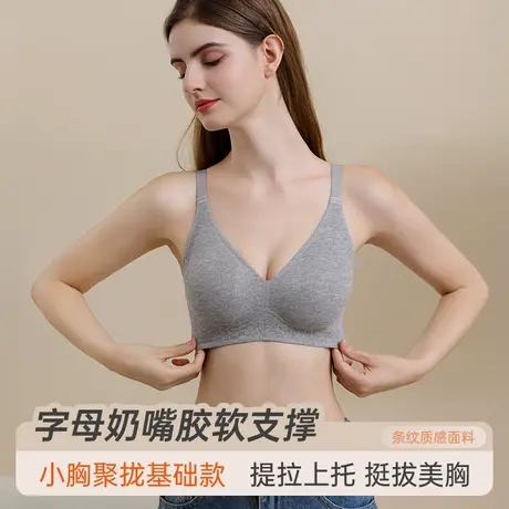 浪莎奶嘴胶软支撑条纹质感半固定杯无痕亲肤内衣U型美背女士文胸图片