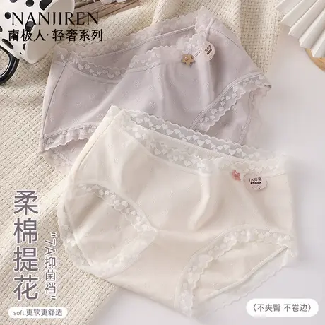 南极人内裤女士纯棉裆2025新款性感蕾丝无痕7A抗菌少女生三角短裤图片
