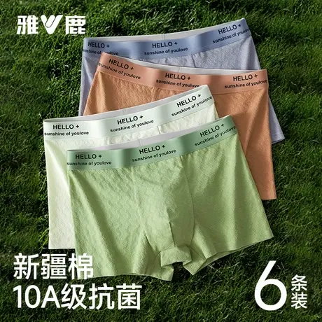 雅鹿男士内裤男生纯棉青少年抗菌男款四角平角短裤头男式2025新款图片