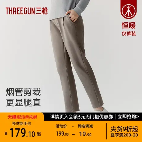 三枪秋冬烟管女长裤休闲新品休闲纯色柔软舒适可外穿女士长裤图片