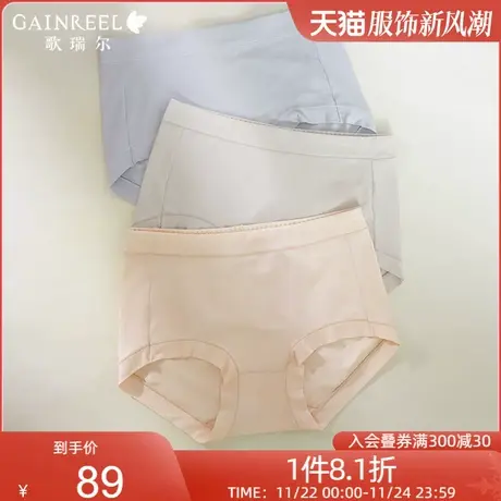歌瑞尔柔软亲肤莫代尔内裤女纯色无痕零感柔滑透气高腰平角裤衩图片