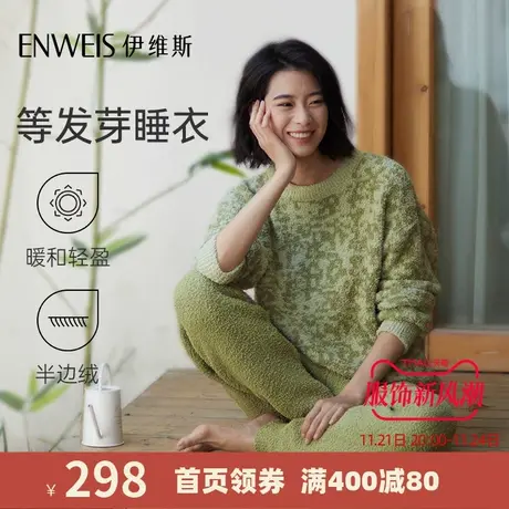 【等发芽】伊维斯家居服 半边绒睡衣舒适圆领可外穿秋冬家居服女图片
