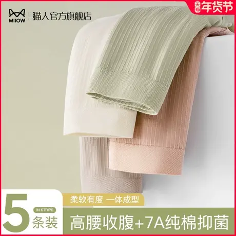 猫人内裤女士纯棉抗菌裆高腰收腹提臀透气女生无痕薄款三角短裤头商品大图