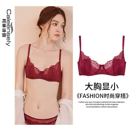 柯琳诗丽女士薄款大胸显小文胸超薄大码内衣细带缩胸夏季轻薄套装图片