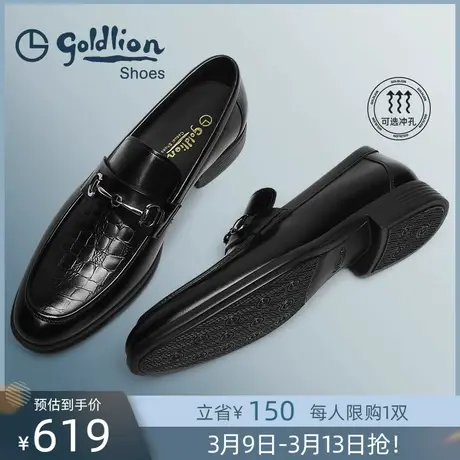 金利来男鞋秋季透气商务正装皮鞋男士一脚蹬休闲皮鞋真皮乐福鞋男商品大图