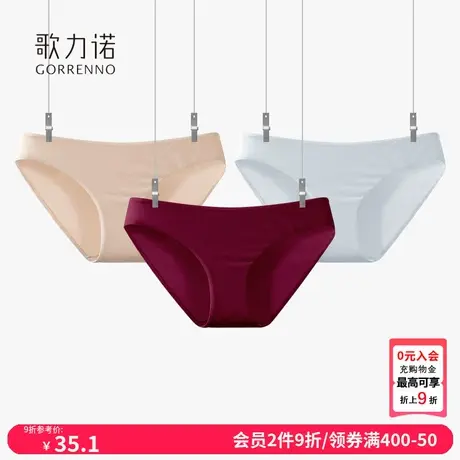 法式光面无痕内裤女生新款超薄冰丝纯棉裆纯欲性感低腰三角短裤头图片