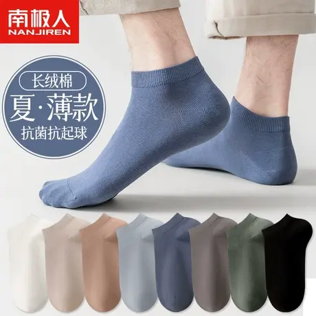 南极人袜子男短袜夏季薄款透气抗菌黑白纯色棉袜夏天浅口低帮船袜图片