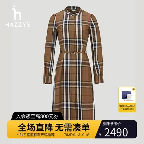 【商场同款】Hazzys哈吉斯女装23秋季英伦风格纹坠感连衣裙配腰带图片
