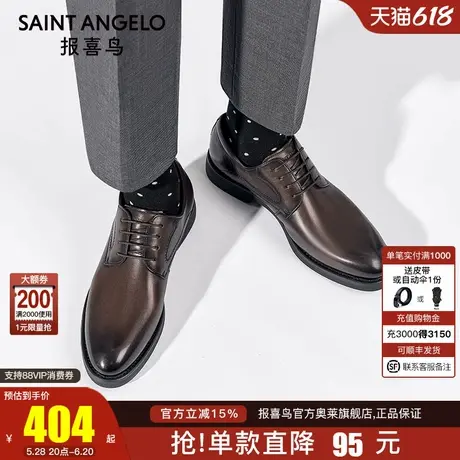 报喜鸟男士皮鞋2024春夏款英伦真皮新郎西装结婚商务正装大码男鞋图片
