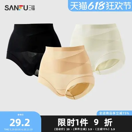 三福女高腰包臀内裤 无痕点胶透气交叉收腹提臀半平角裤497839图片