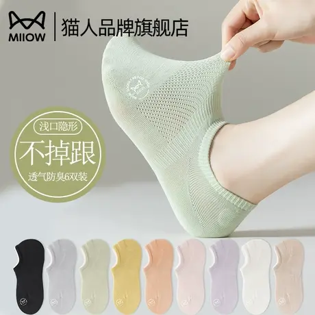 猫人袜子女船袜2025春夏季薄款网眼防臭棉袜短筒袜隐形防滑不掉跟图片