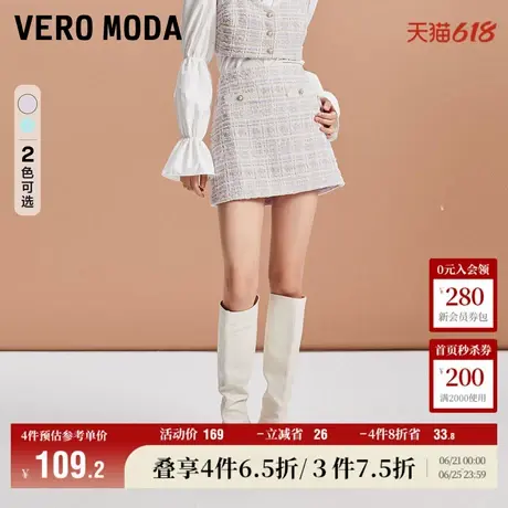 Vero Moda奥莱半身裙夏季新款优雅甜美气质高腰小香风短裙女百搭图片