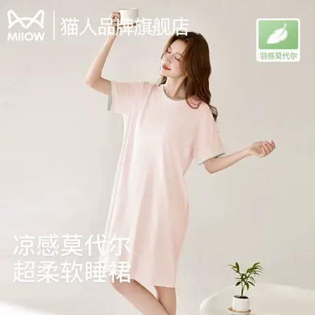 猫人凉感莫代尔女士睡裙A类2025年新款纯色简约宽松可外穿家居服图片
